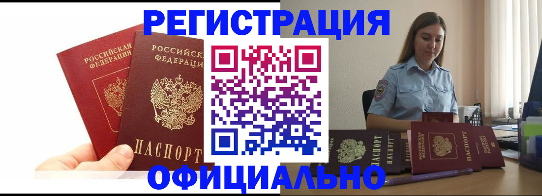 временная регистрация для школы в Тамбове