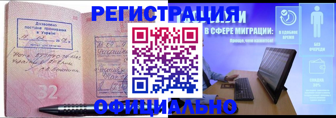 временная регистрация 2025 в Тамбове